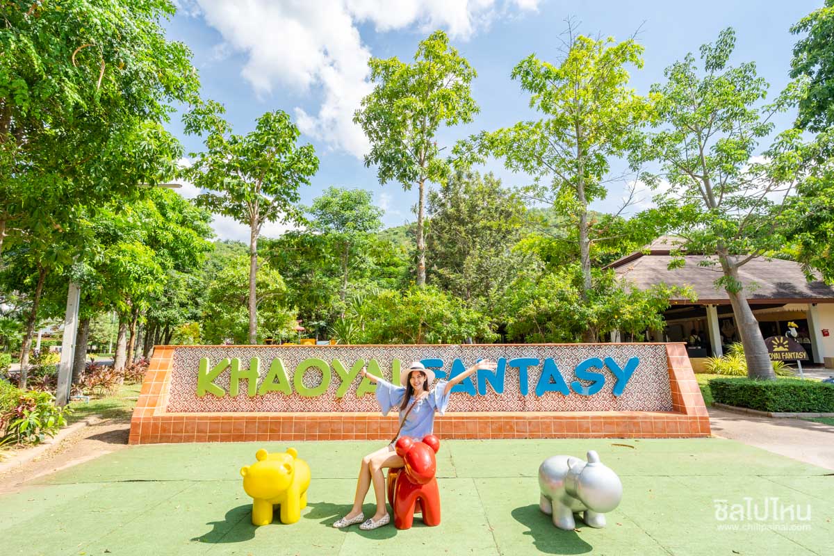 เขาใหญ่แฟนตาซี รีสอร์ท (Khaoyai Fantasy Resort)