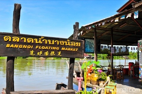 ตลาดน้ำบางน้อย (Bangnoi floating market) สมุทรสงคราม