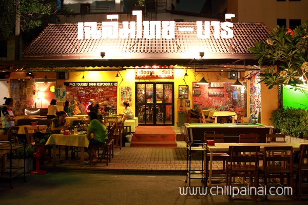เฉลิมไทยบาร์ บาร์ของคนรักหนังไทย