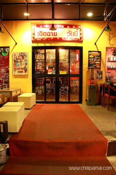 เฉลิมไทยบาร์ บาร์ของคนรักหนังไทย