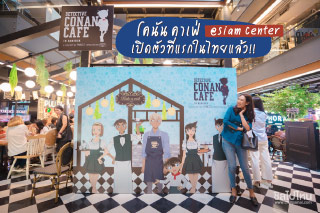 สาวกโคนันมาทางนี้ Detective Conan Café in Bangkok คาเฟ่โคนัน เปิดตัวครั้งแรกที่สยามเซ็นเตอร์