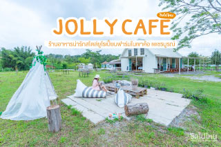 Jolly Cafe ร้านอาหารน่ารักสไตล์ยูโรเปี้ยนฟาร์มในเขาค้อ เพชรบูรณ์