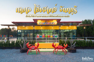 ชมธรรมชาติ กินอาหารอร่อย เที่ยวล่องแพ แลดูหิ่งห้อย ที่ กางเล โฮมสเตย์ จันทบุรี
