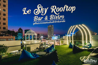 Le Sky Rooftop Bar&Bistro รูฟท็อปบาร์ สวรรค์บนฟ้าสำหรับสายชิล
