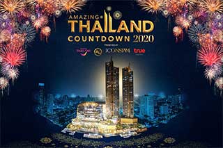 ไอคอนสยาม ขนทัพดาราศิลปินชื่อดัง ปักหมุดเคาท์ดาวน์ ในอภิมหาปรากฏการณ์งาน “Amazing Thailand Countdown 2020”