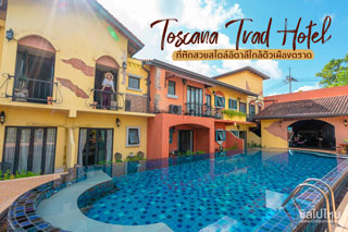 Toscana Trad Hotel ที่พักสวยสไตล์อิตาลีใกล้ตัวเมืองตราด
