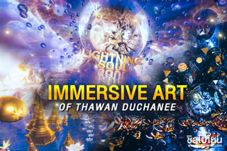 Immersive Arts of Thawan Duchanee ชมศิลปะของ “ถวัลย์ ดัชนี” ครั้งแรกในโลกที่นำเทคโนโลยีมาผสานกับงานศิลปะระดับโลก