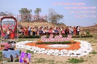 งานเทศกาลท่องเที่ยวเขื่อนภูมิพล จ.ตาก และงานสัปดาห์แห่งความรัก