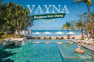 VAYNA Boutique Koh Chang ที่พักเกาะช้างติดทะเลที่ดึงเสน่ห์ของงานแฮนด์เมดมาเติมเต็มการพักผ่อน