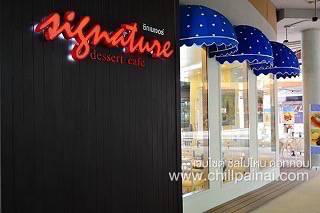 รีวิว คาเฟ่ขนมหวาน จากผู้ชายรักขนม Signature Dessert Cafe (ซิกเนเจอร์ ดีเสิร์ท คาเฟ่)