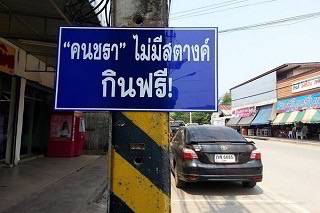ชาวเน็ตแห่ชื่นชม ร้านขนมใจบุญติดป้าย คนชรา ไม่มีสตางค์ กินฟรี