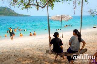 เที่ยวเกาะแสมสาร : วันเดียวประทับใจไปแสนนาน