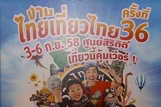 โปรโมชั่นงานไทยเที่ยวไทยครั้งที่ 36 อัพเดตก่อนใครที่นี่เลย (แพ็คเกจทัวร์ทะเลใต้)