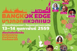 ชวนเที่ยวงาน Bangkok Edge เทศกาลทางความคิดครั้งแรกใจกลางกรุงฯ หนึ่งในงานดีๆที่ไม่ควรพลาด