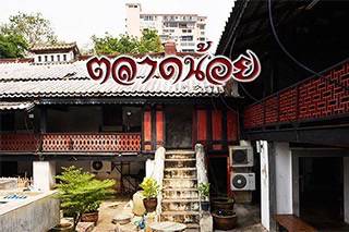 One Day Trip : เยือนอดีตชุมชนเก่า ตลาดน้อย ชุมชนเก่าแก่ในกรุงเทพริมน้ำเจ้าพระยา