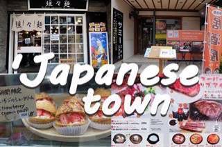 “Japanese Town” เดินเล่นย่านญี่ปุ่นในไทย ไม่ต้องไปไกล เพราะในกรุงเทพก็มี