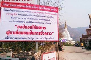 วิกฤตภัยแล้ง! วัดพระธาตุผาซ่อนแก้ว ประกาศงดเข้าเยี่ยมชมชั่วคราว