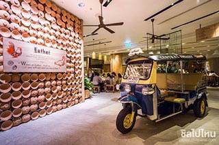 เช็คอินก่อนใคร!! “Eathai” อาณาจักรอาหารไทยสุดชิค โฉมใหม่ @เซ็นทรัล เอ็มบาสซี
