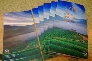 ททท. ทำหนังสือแจกฟรี '70 เส้นทางตามรอยพระบาท' ไม่มีที่ใดในแผ่นดินไทย ที่พระองค์เสด็จไปไม่ถึง