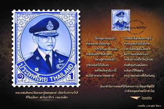 ไปรษณีย์เปิดลงทะเบียน รับบัตรภาพผนึกตราไปรษณียากรพระบรมฉายาลักษณ์ ในหลวง ร.๙