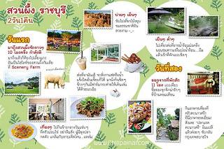 10 ทริปตัวอย่างจาก 10 เมืองเที่ยวสุดฮอต