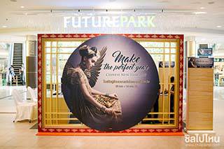 เดินช้อปรับตรุษจีนที่ ฟิวเจอร์พาร์ค – สเปลล์ สืบสานเทศกาลตรุษจีน พร้อมลุ้นเบนซ์