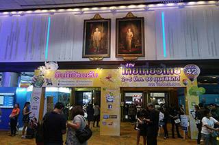 รวมโบรชัวร์โปรโมชั่นงานไทยเที่ยวไทยครั้งที่ 42 เยอะกว่าใครที่นี่ที่เดียว