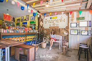 'ร้านบ้านนายทั่ง' คาเฟ่หมู่บ้านคีรีวง จิบกาแฟ ชิมขนมหวาน บรรยากาศสบายๆ สไตล์ Old School
