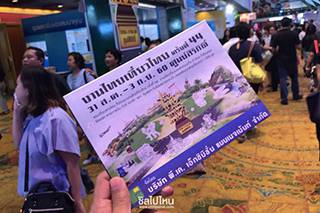 มาแล้ว..โบรชัวร์โปรโมชั่นงานไทยเที่ยวไทย ครั้งที่ 44 อัพเดตก่อนใครที่นี่ที่เดียว