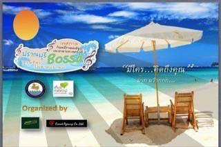 ชวนชิลงานปราณบุรี Bossa เทศกาลกินหมึกเเดดเดียวและอาหารทะเลครั้งที่2