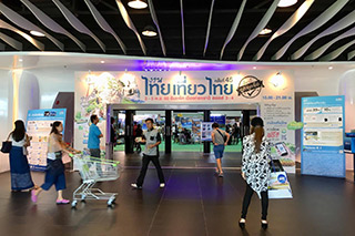 จัดหนักจัดเต็ม ! รวมโบรชัวร์งานไทยเที่ยวไทย ครั้งที่ 45 ที่นี่ที่เดียว