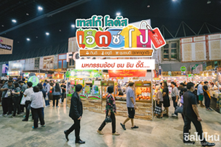 พาเที่ยว Tesco Lotus Expo 2017 มหกรรมช้อป ชม ชิม ดี๊ดี..ต่อใจ ชวนกระเป๋าสตางค์หวั่นไหว (หนักมากก…)