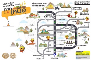 กรมทางหลวงใจดี ยกเลิกค่าธรรมเนียมมอเตอร์เวย์ ขับรถเที่ยวฟินๆ ช่วงปีใหม่!