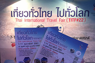 โบรชัวร์โปรโมชั่นงานเที่ยวทั่วไทยไปทั่วโลกครั้งที่ 22 (ภาพเยอะมาก)