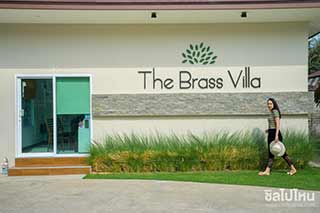 เดอะ บราส วิลล่า : The Brass Villa Garden Resort บ้านเป็นหลัง ที่พักสัตหีบ เงียบสงบ ราคาประหยัด