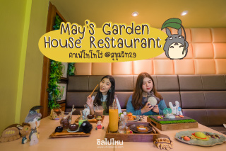 เสิร์ฟความฟินถึงเมืองไทย ไม่ต้องบินไปไกลถึงญี่ปุ่น!! May’s Garden House คาเฟ่โทโทโร่แห่งแรกในเมืองไทย