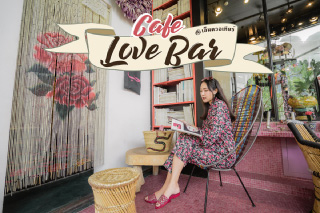 Love Bar Cafe เลิฟบาร์ ยิปซีคาเฟ่ Hidden Place บนห้างเอมควาเทียร์ 