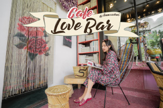 Love Bar Cafe เลิฟบาร์ ยิปซีคาเฟ่ Hidden Place บนห้างเอมควาเทียร์