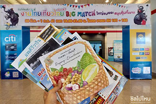 เริ่มวันนี้วันแรก !! งานไทยเที่ยวไทย คร้ังที่ 47 มีอะไรน่าสนใจ มาดูโบรชัวร์ก่อนใครได้เลยที่นี่ !!